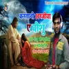 About Kratani Arajiya Ae Yeshu Song