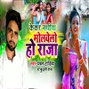 About Kekar Nathiya Molawale Ho Raja Song