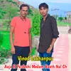 About Aaja R Pardeshi Medam Baath Nal Ch Song