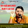 About Ban Gao Kaam Hamaro Bhauji Ne Raate Paaro Bundeli Rasiya Geet Song