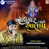 About Khodiyar Maa No Aalap Song
