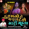 About Dushmano Ne Javab Deshe Mari Mata (Dj Remix) Song