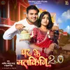 About Ghar Ke Malkini 2.0 Song