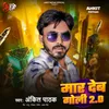 About Maar Deb Goli 2.0 Song