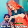 About Wife Mhari Banja Chori Song