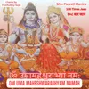 About Shiv Parvati Mantra Om Uma Maheshwarabhyam Namah 108 Times Jaap Song