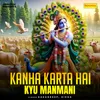 Kanha Karta Hai Kyu Manmani