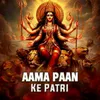 Aama Paan Ke Patri