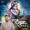 About Kripa Shyam Ki Kamaata Hoon Song