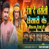 Rang De Basanti Kheshari Ke Felim Dekha Di