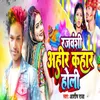 About Rajvanshi Ahir Kahar Holi Song