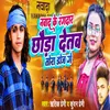 About Nawada Ke Rangdar Song