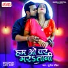 About Ham O Par Mara Tani Song