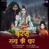 About Barse Ganga Ki Dhar Song