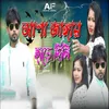 About Asa Jangaya Chare Dili Song