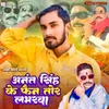 About Anant Singh Ke Fan Tor Loverwa Song