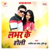 About Labhar Ke Holi Song