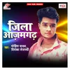 About Jila Azamgarh Song