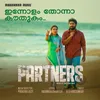 Innolam Thonna Kauthukam (From "Partners")