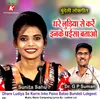 About Dhare Ludiya Se Karre Inke Paisa Batao Bundeli Lokgeet Song