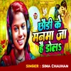 About Chhauri Ke Manwa Ja Hai Dol Song