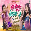 About Masum Chhehra Me Song