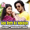 About Ade Rath Ke Hakoiya Song