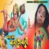 About Jay Jay Bajrangbali Song