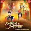 About Hanuman Chalisa Song