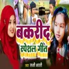 About Bakrid Speshal Geet Song