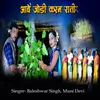 About Aabe Jodi Karam Raati Song