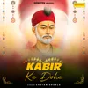 Kabir Ke Dohe