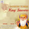 Satguru Tumre Kaaj Saware