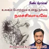 About Ulagam Potrum Unathu Naamam sivan song Song