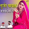 Gurjar Payal Bajani La De