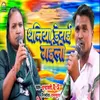 About Dhaniya Deraayi Gaiyal Song