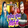 About Chunriya Dhumeil Hoiahe Ho Song