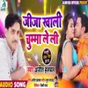 About Jija Khaali Chumma Le Li Song