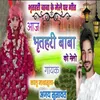 About Aaj Bhutahari Baba Ko Melo Song