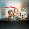 About Om Namah Shivay Song