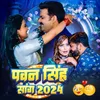 About Pawan Singh Song 2024 Song