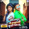 About Jaunpur Jawani Kadi Dhila Song