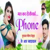 About Mat Kar Rojinai Phone Kirpal Meena Nehda Song