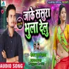 About Jake Sasura Bhula Delu Song