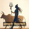 About Brahmamurari Tripuarantakari Song