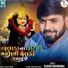 About Bhalada Na Lat Ni Mahoni Meldi Aavje Song