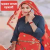 About धड़कन बनजा पड़बाली Song