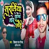 About Surratiya Tor Shobho Chhauri Song