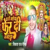 About Chhathi Maiya Fer Di Najariya Song