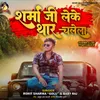 About Sharma Ji Leke Thar Chalela Song